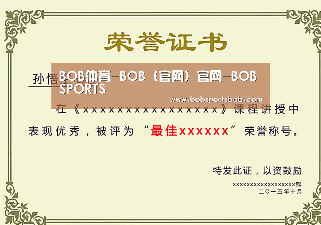荣誉证书一(图1)