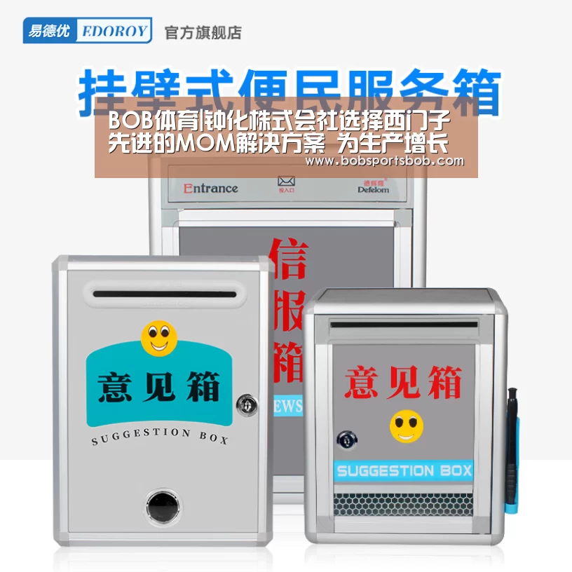 BOB体育|钟化株式会社选择西门子先进的MOM解决方案 为生产增长提供支持(图4) BOB体育