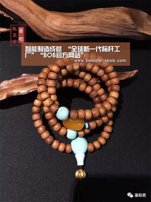 智能制造成就 “全球新一代标杆工厂”“BOB官方网站”(图1) BOB体育平台