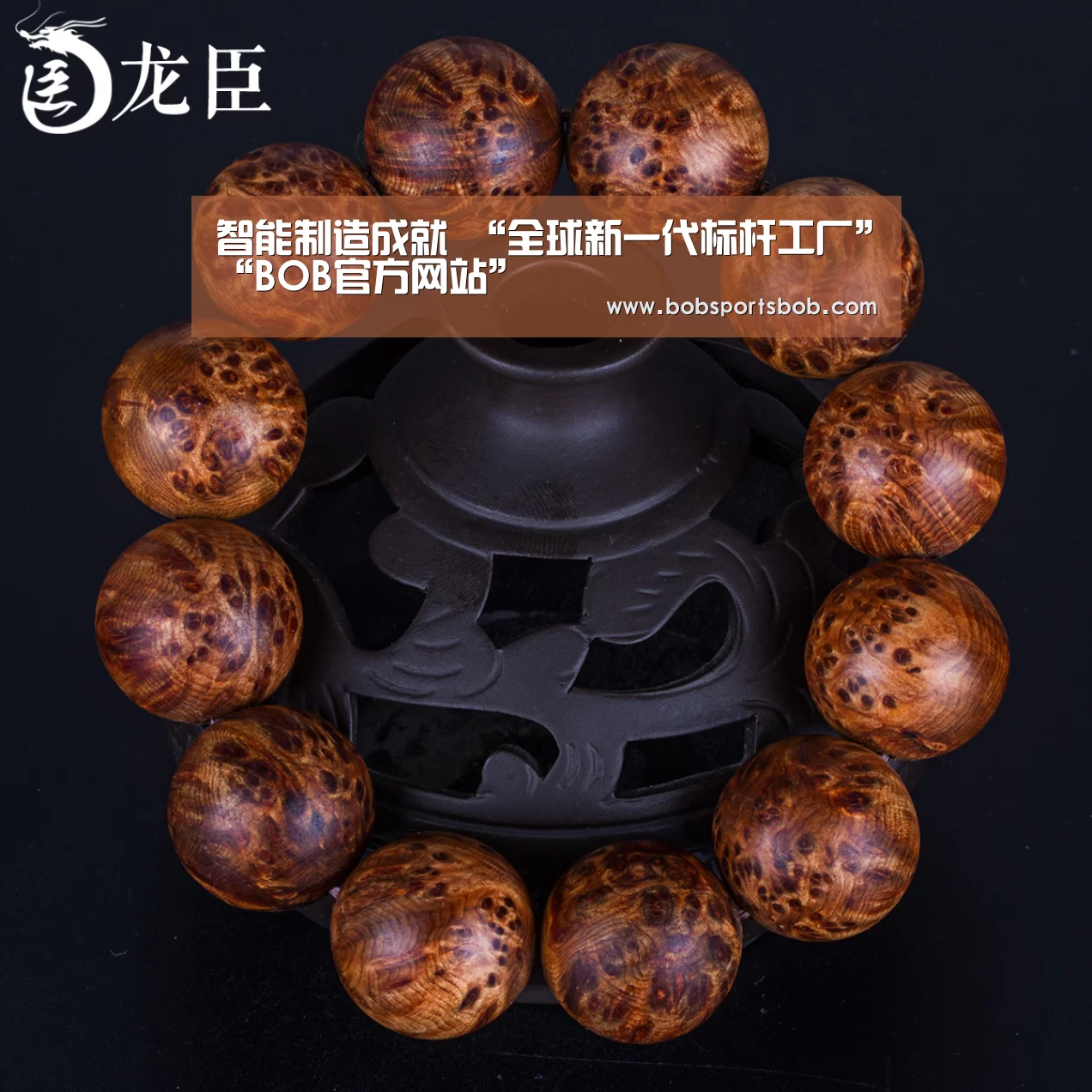 智能制造成就 “全球新一代标杆工厂”“BOB官方网站”(图3) BOB体育