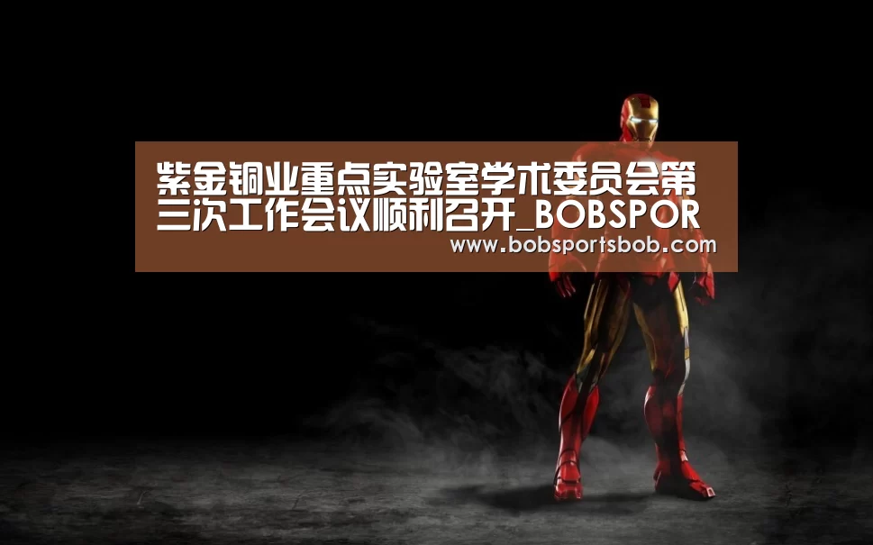 BOB体育