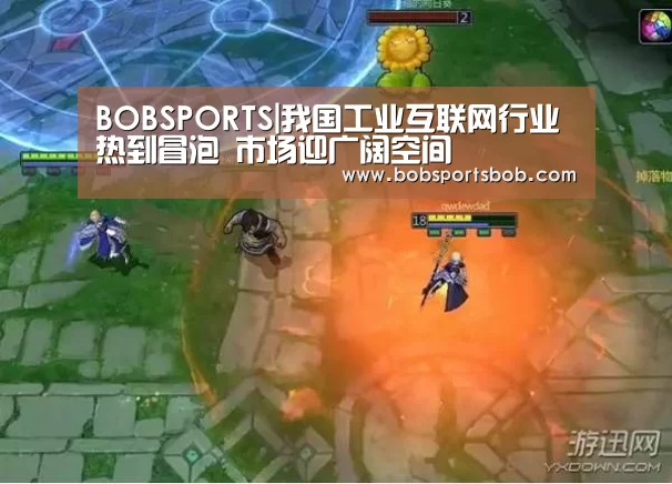 BOB体育平台