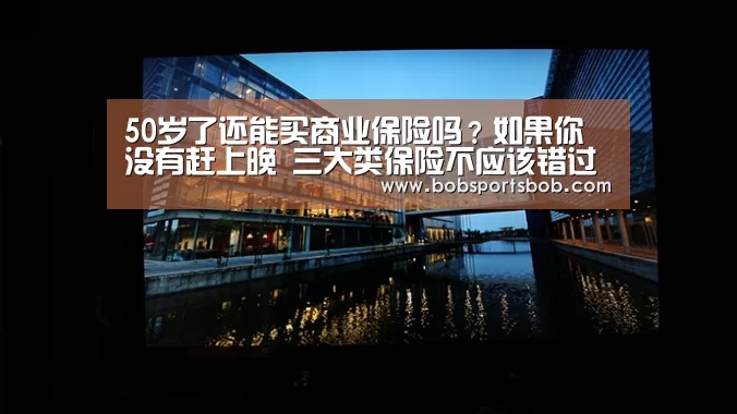 BOB体育