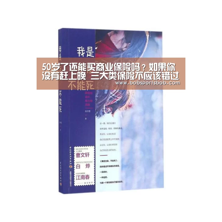BOB体育