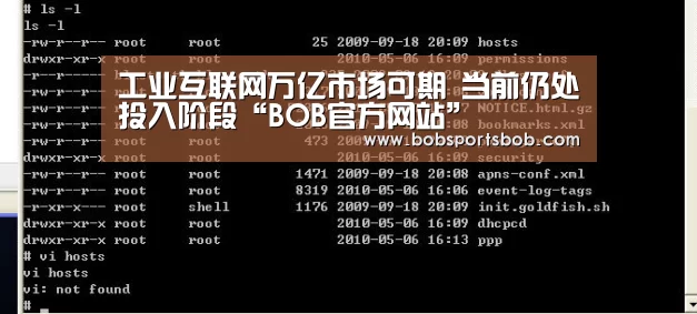 工业互联网万亿市场可期 当前仍处投入阶段“BOB官方网站”(图1) BOB官方网站