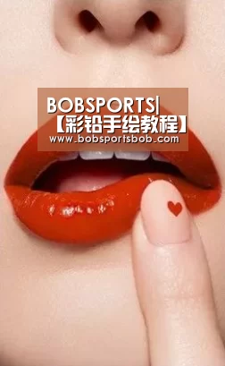 BOBSPORTS|
【彩铅手绘教程】蝴蝶画法图文教程(图3) BOB体育平台
