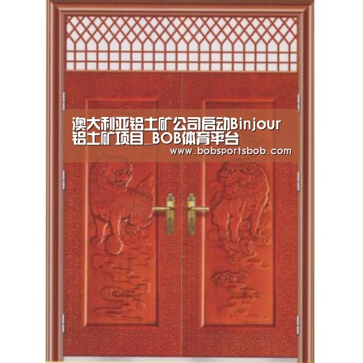 BOB体育平台