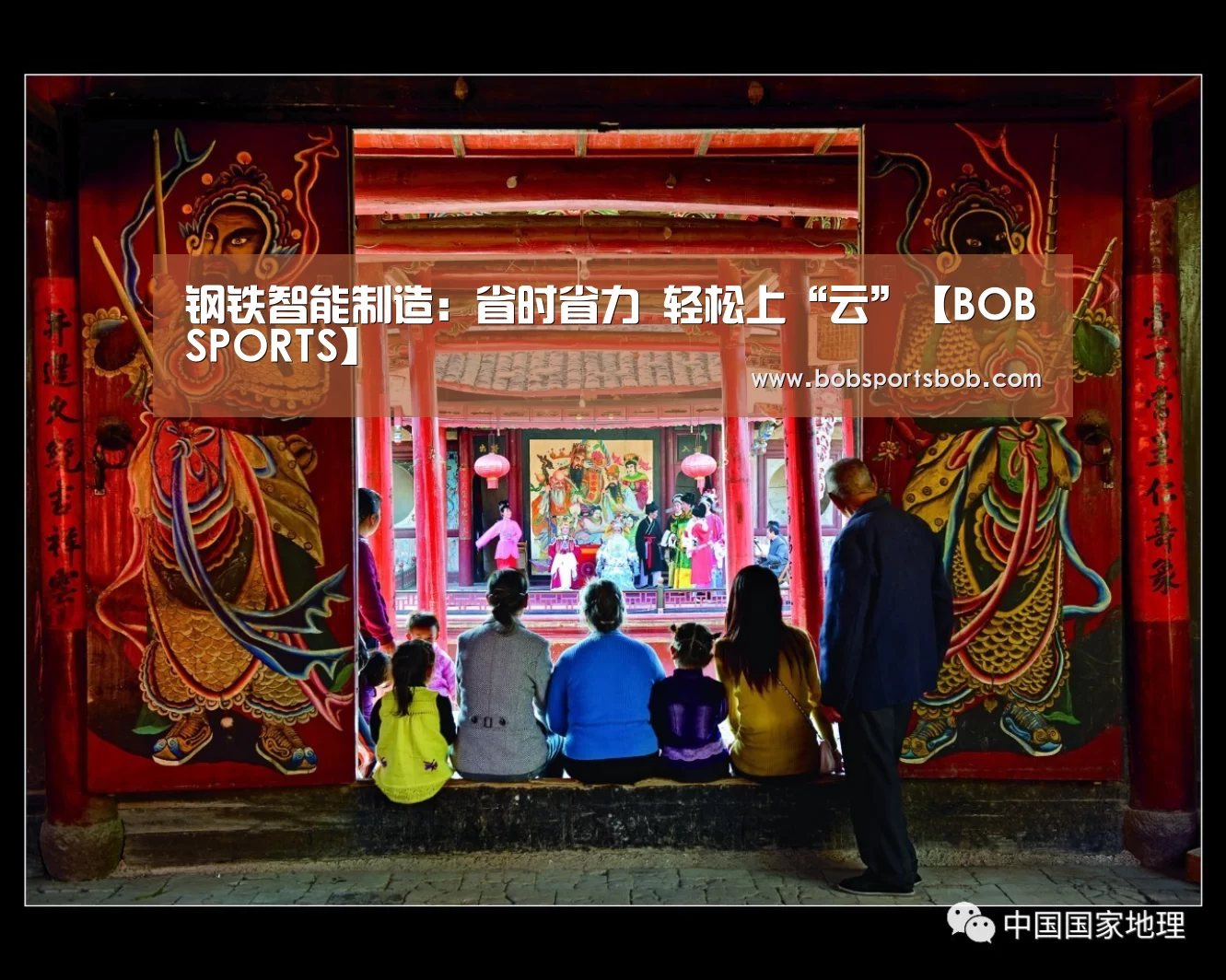 钢铁智能制造:省时省力 轻松上“云”【BOBSPORTS】(图1) BOB体育平台