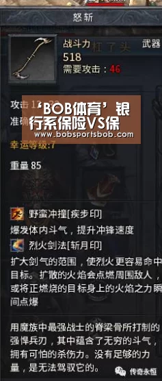 ‘BOB体育’银行系保险VS保险参股银行:从单一分销到战略联盟(图1) BOB官方网站
