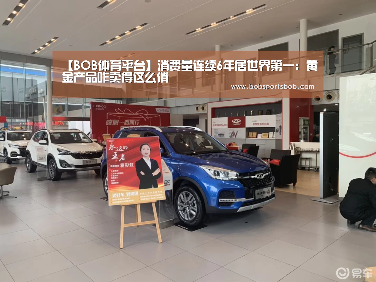 【BOB体育平台】消费量连续6年居世界第一:黄金产品咋卖得这么俏(图3) 【BOB体育平台】消费量连续6年居世界第一:黄金产品咋卖得这么俏(图3)