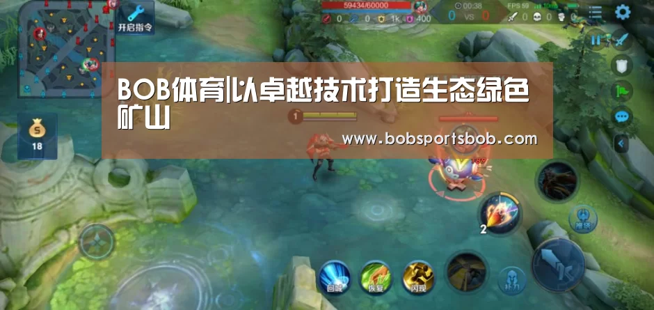 BOB体育|以卓越技术打造生态绿色矿山(图4) BOB体育|以卓越技术打造生态绿色矿山(图4)